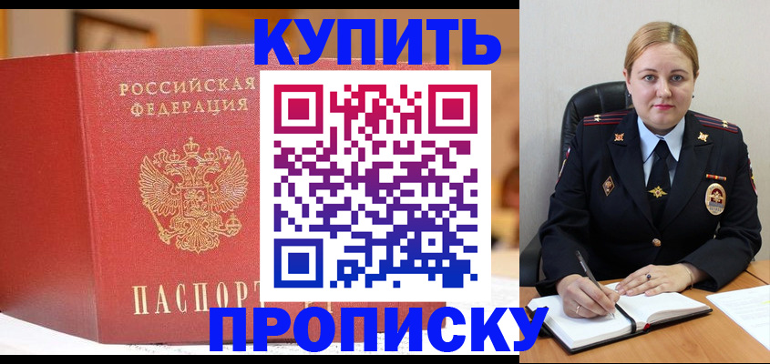 где прописаться в Стародубе